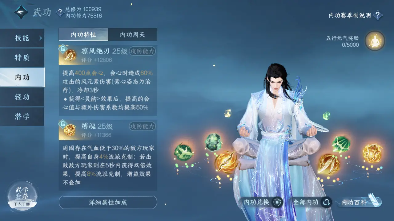 NSHWO315843逆水寒手游账号详情图27 NSHWO315843逆水寒手游账号详情图27