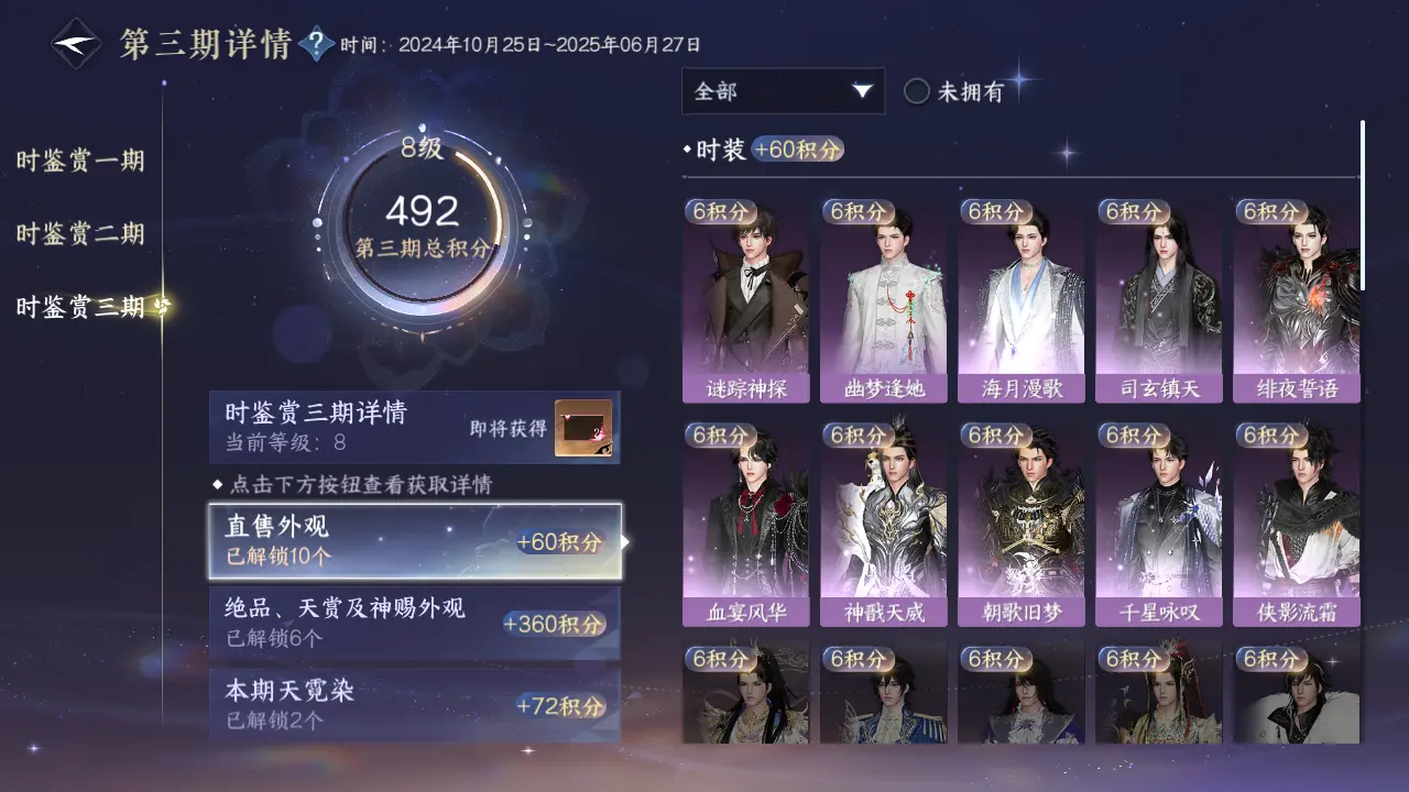 NSHWO315802逆水寒手游账号详情图29 NSHWO315802逆水寒手游账号详情图29