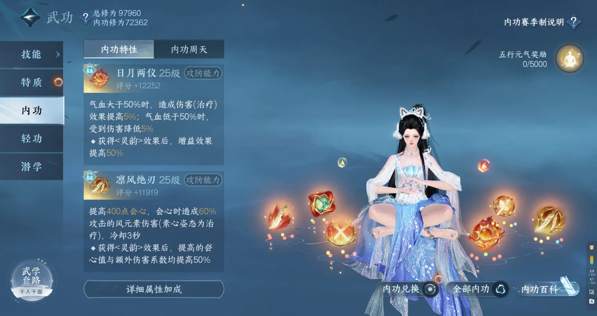 NSHWO315838逆水寒手游账号详情图28 NSHWO315838逆水寒手游账号详情图28