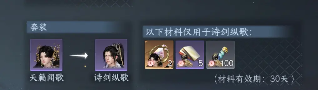 NSHWO315720逆水寒手游账号详情图34 NSHWO315720逆水寒手游账号详情图34