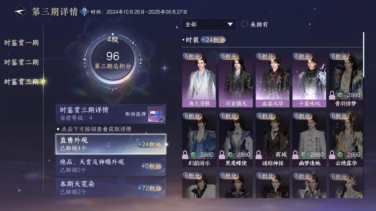NSHWO315843逆水寒手游账号详情图26 NSHWO315843逆水寒手游账号详情图26