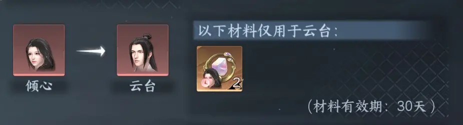NSHWO315720逆水寒手游账号详情图35 NSHWO315720逆水寒手游账号详情图35