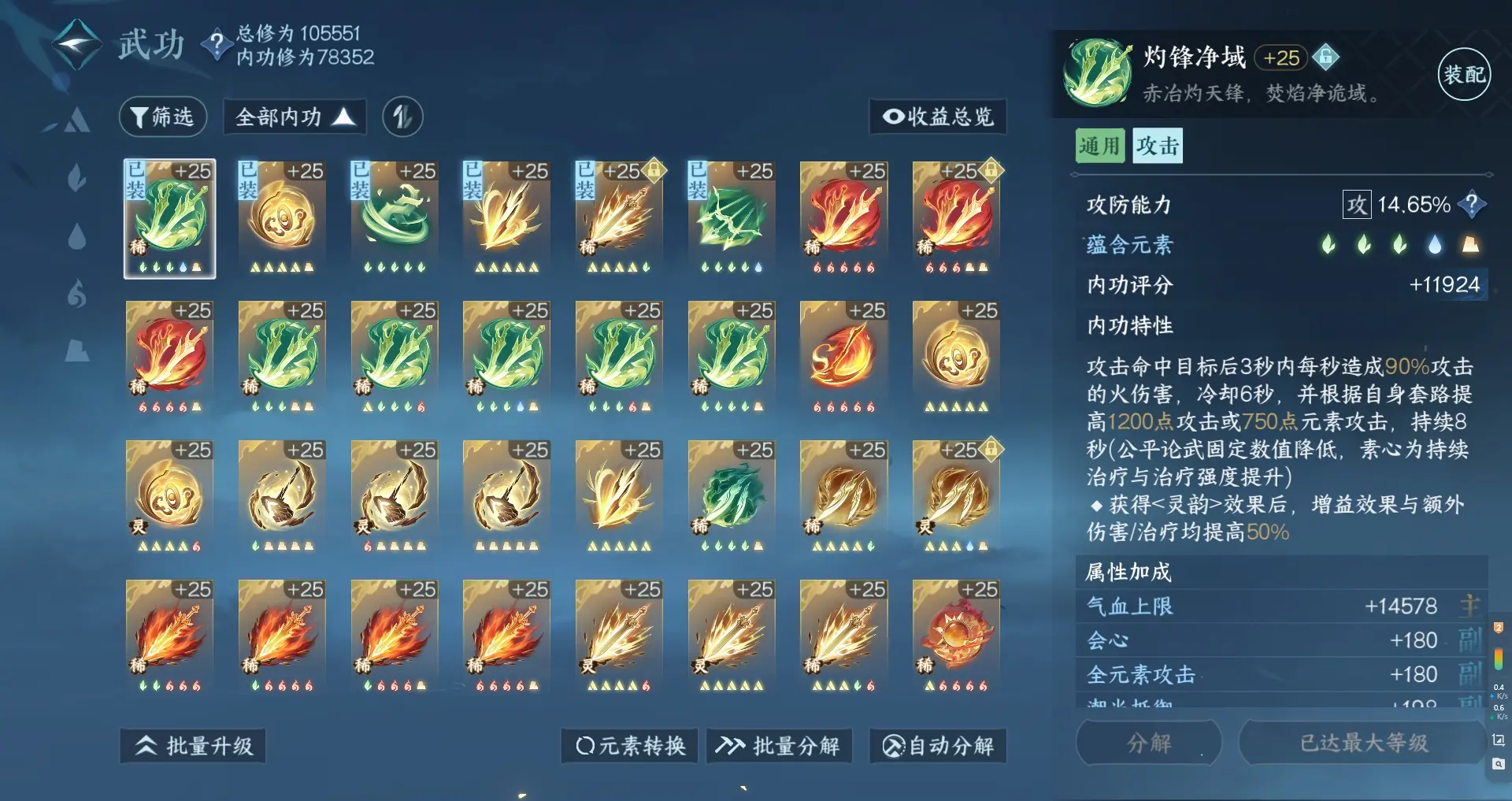 NSHWO315839逆水寒手游账号详情图25