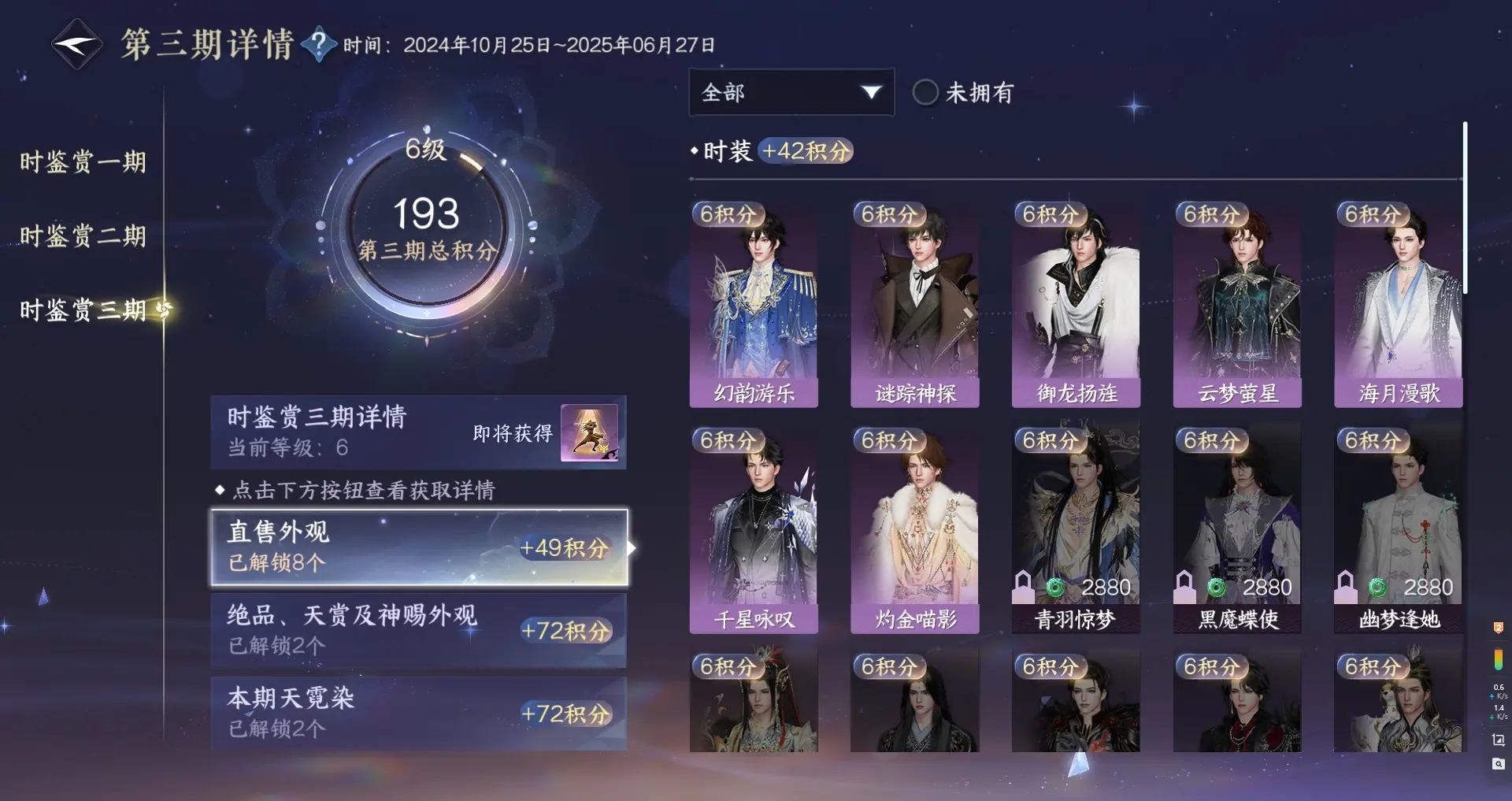 NSHWO315709逆水寒手游账号详情图14 NSHWO315709逆水寒手游账号详情图14