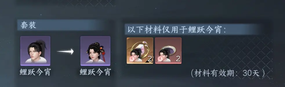 NSHWO315721逆水寒手游账号详情图25 NSHWO315721逆水寒手游账号详情图25