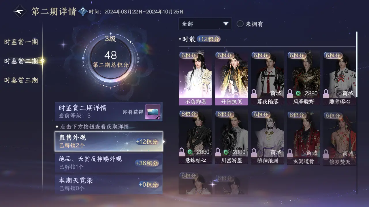 NSHWO315843逆水寒手游账号详情图25 NSHWO315843逆水寒手游账号详情图25