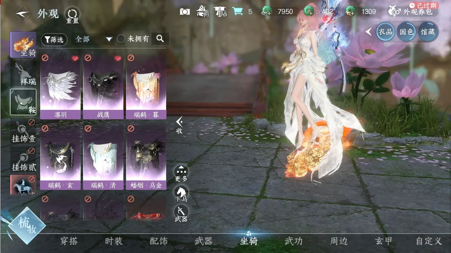 NSHWO315794逆水寒手游账号详情图12 NSHWO315794逆水寒手游账号详情图12