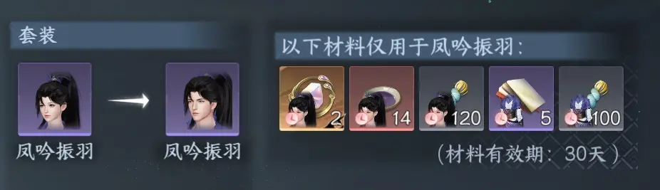 NSHWO315720逆水寒手游账号详情图33 NSHWO315720逆水寒手游账号详情图33