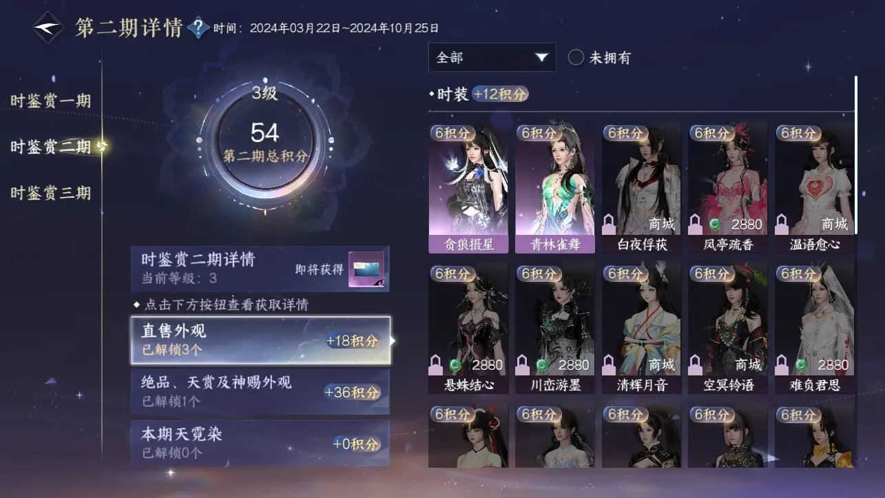 NSHWO315751逆水寒手游账号详情图10 NSHWO315751逆水寒手游账号详情图10