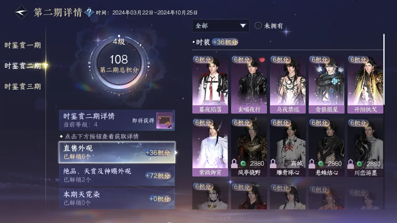 NSHWO315802逆水寒手游账号详情图28 NSHWO315802逆水寒手游账号详情图28