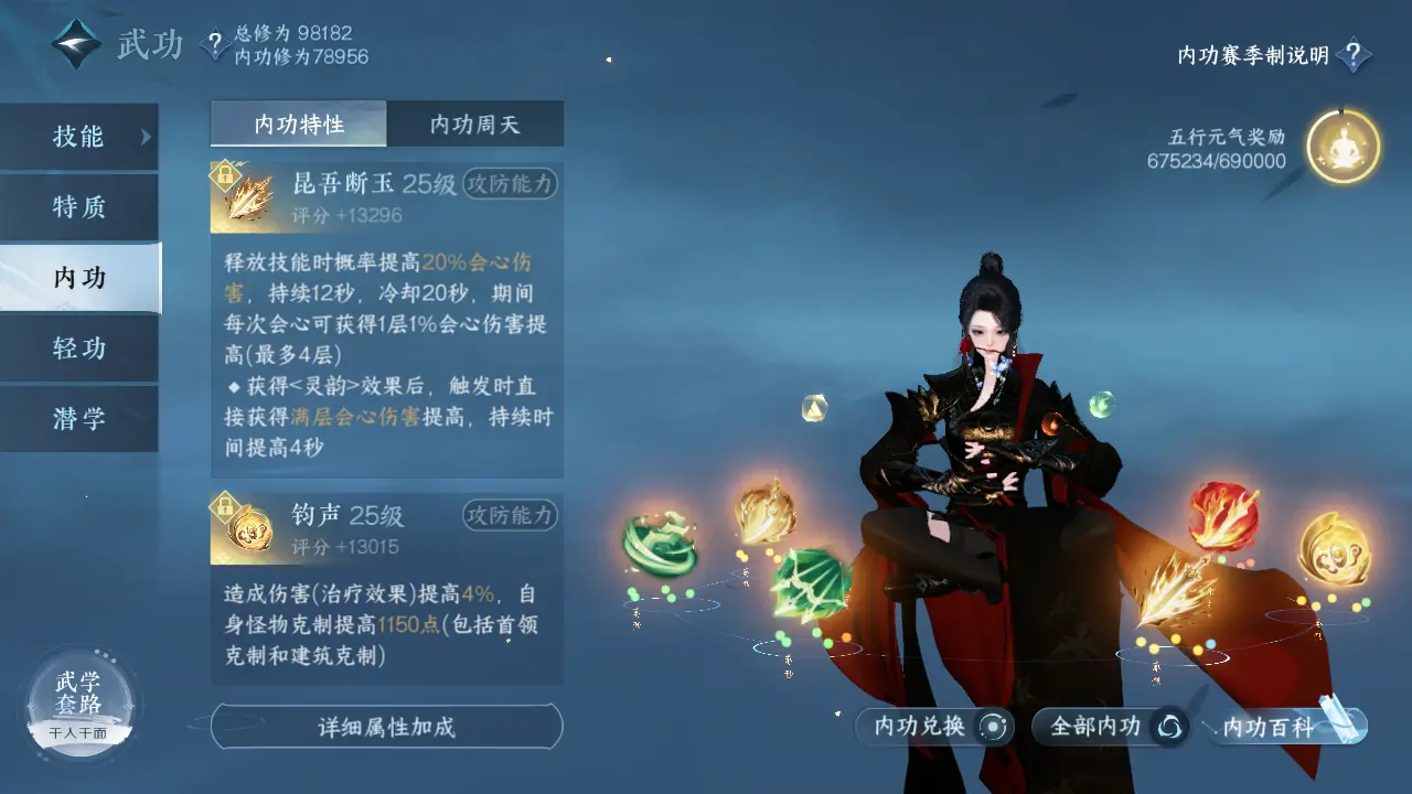 NSHWO315855逆水寒手游账号详情图10 NSHWO315855逆水寒手游账号详情图10