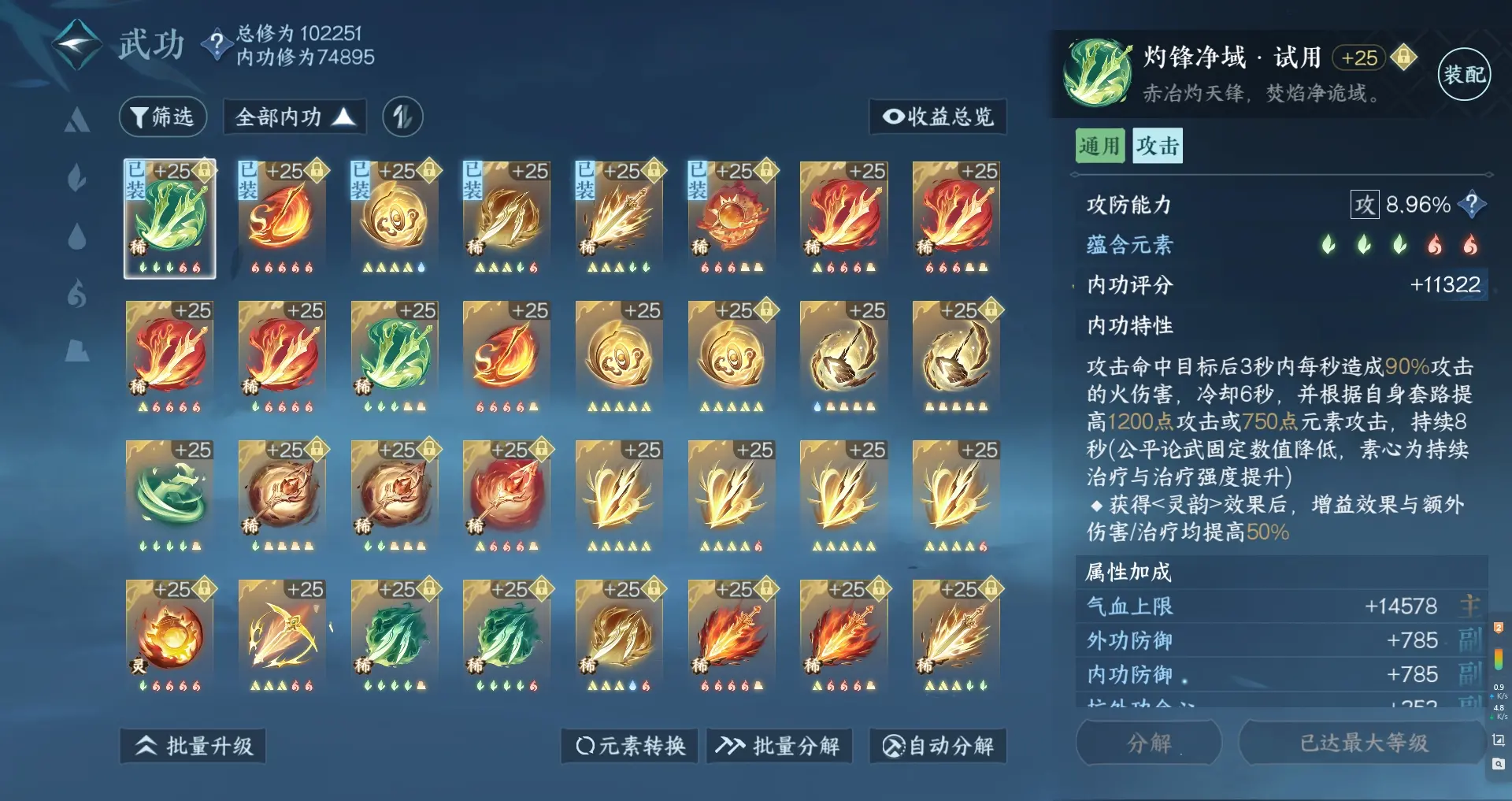 NSHWO315709逆水寒手游账号详情图22 NSHWO315709逆水寒手游账号详情图22