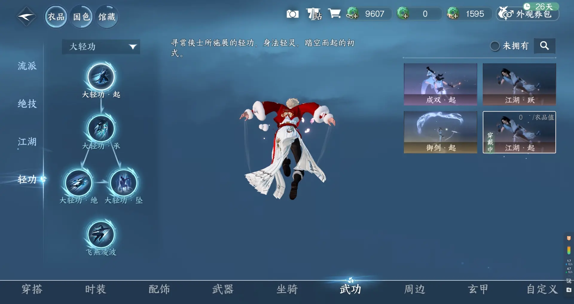 NSHWO315709逆水寒手游账号详情图11 NSHWO315709逆水寒手游账号详情图11