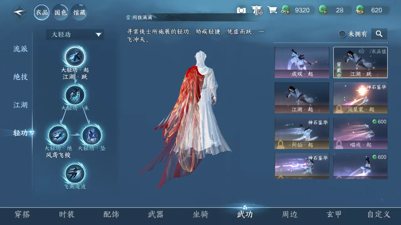 NSHWO315874逆水寒手游账号详情图11 NSHWO315874逆水寒手游账号详情图11