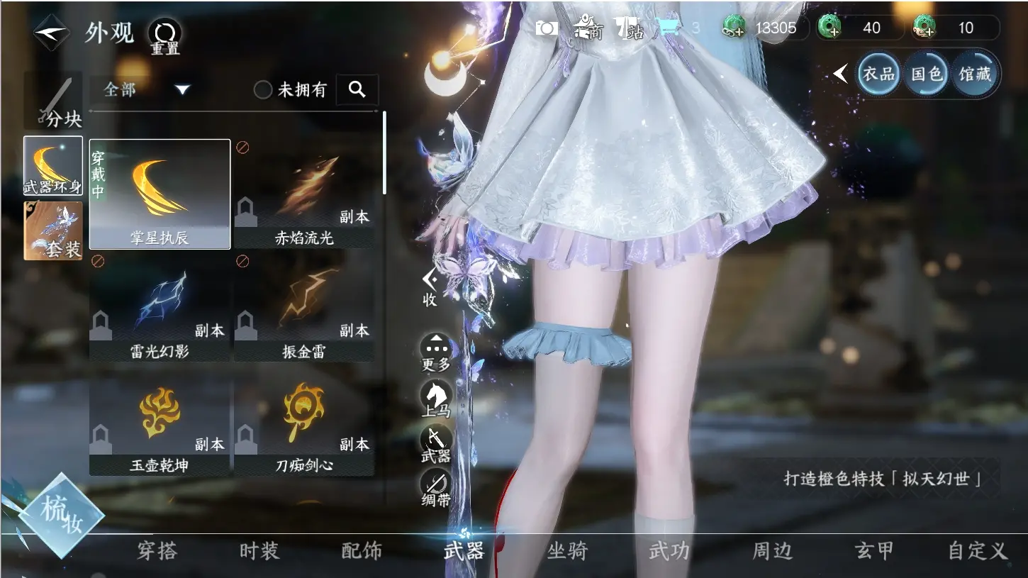 NSHWO315931逆水寒手游账号详情图16 NSHWO315931逆水寒手游账号详情图16