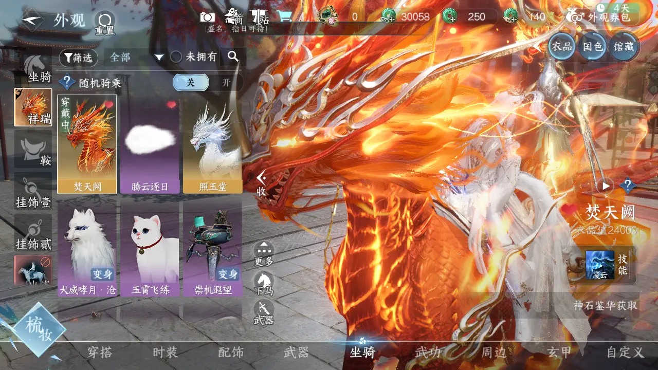 NSHWO315902逆水寒手游账号详情图17 NSHWO315902逆水寒手游账号详情图17