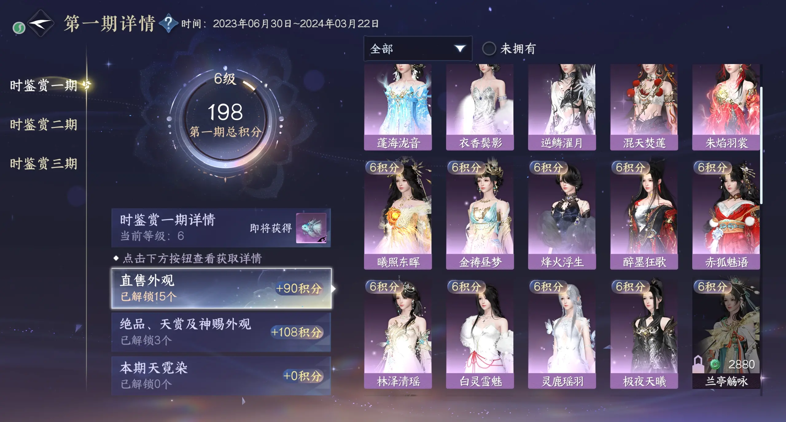 NSHWO315936逆水寒手游账号详情图32 NSHWO315936逆水寒手游账号详情图32