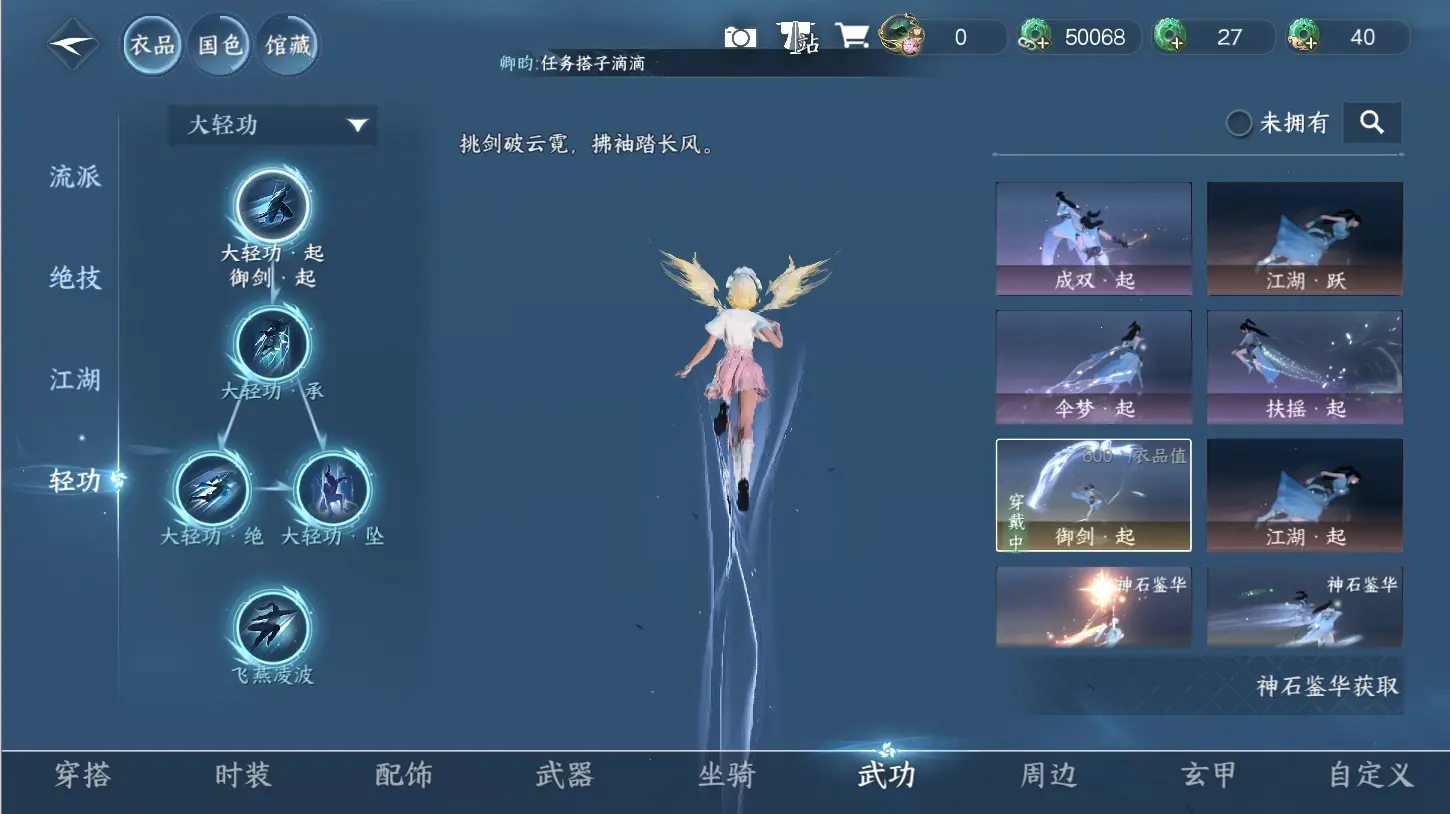 NSHWO315929逆水寒手游账号详情图20 NSHWO315929逆水寒手游账号详情图20