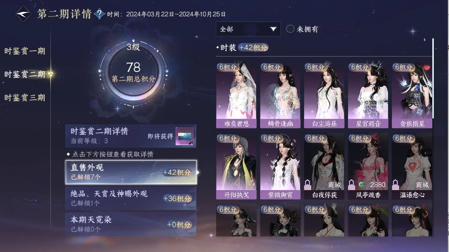 NSHWO315929逆水寒手游账号详情图26 NSHWO315929逆水寒手游账号详情图26