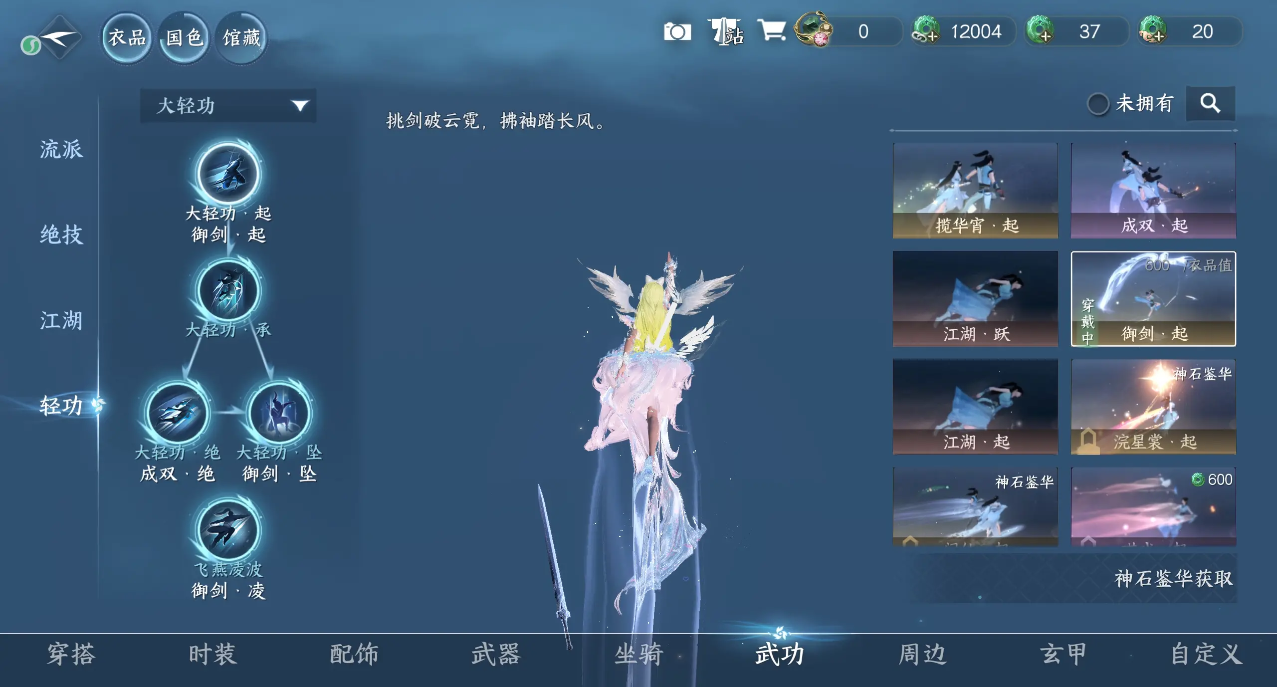 NSHWO315906逆水寒手游账号详情图19 NSHWO315906逆水寒手游账号详情图19