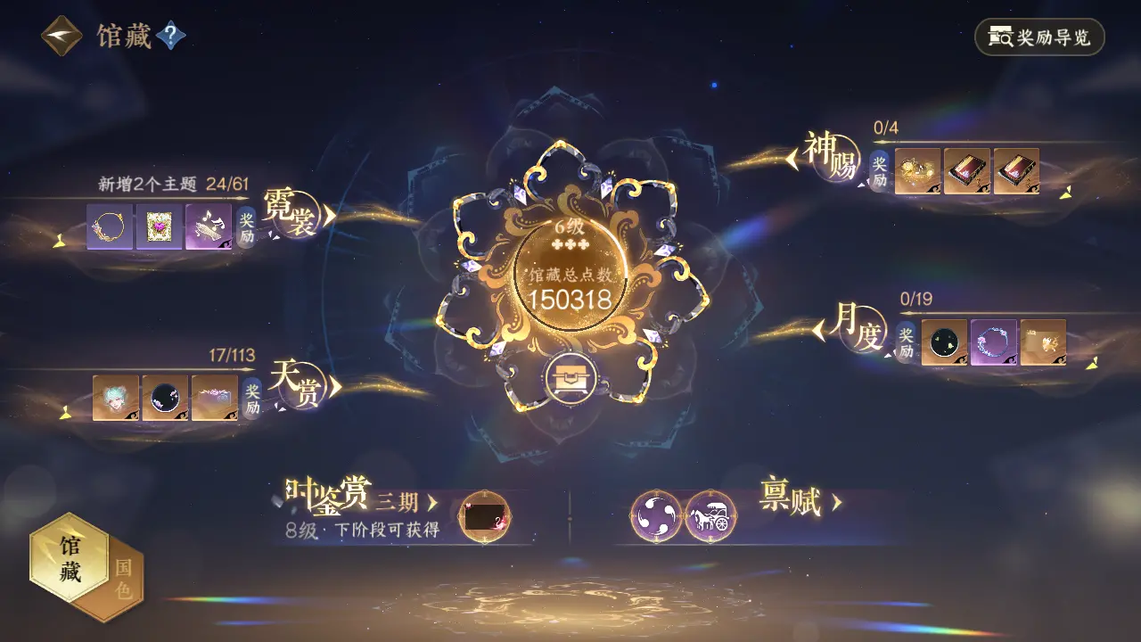 NSHWO315871逆水寒手游账号详情图34 NSHWO315871逆水寒手游账号详情图34