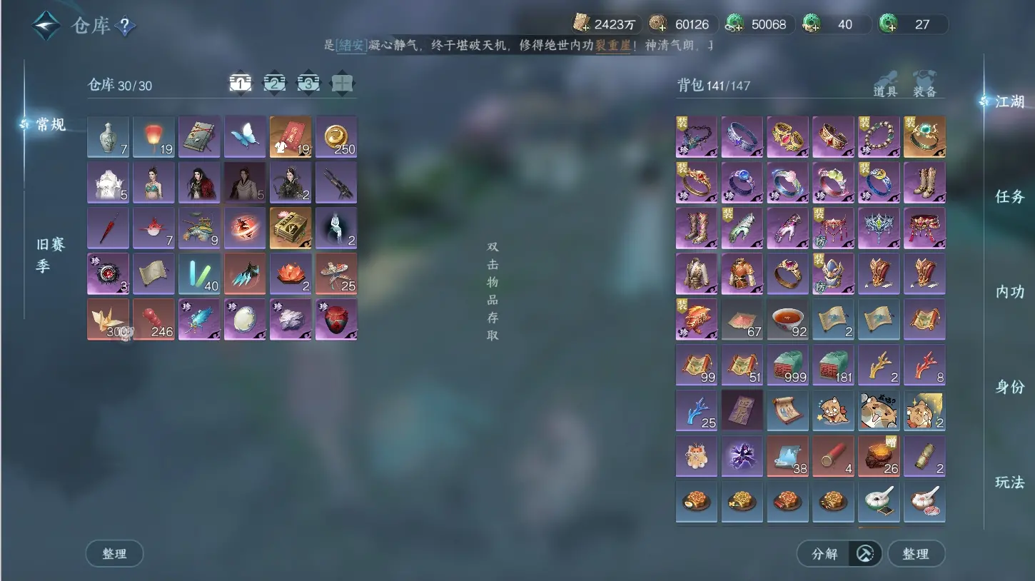 NSHWO315929逆水寒手游账号详情图28 NSHWO315929逆水寒手游账号详情图28