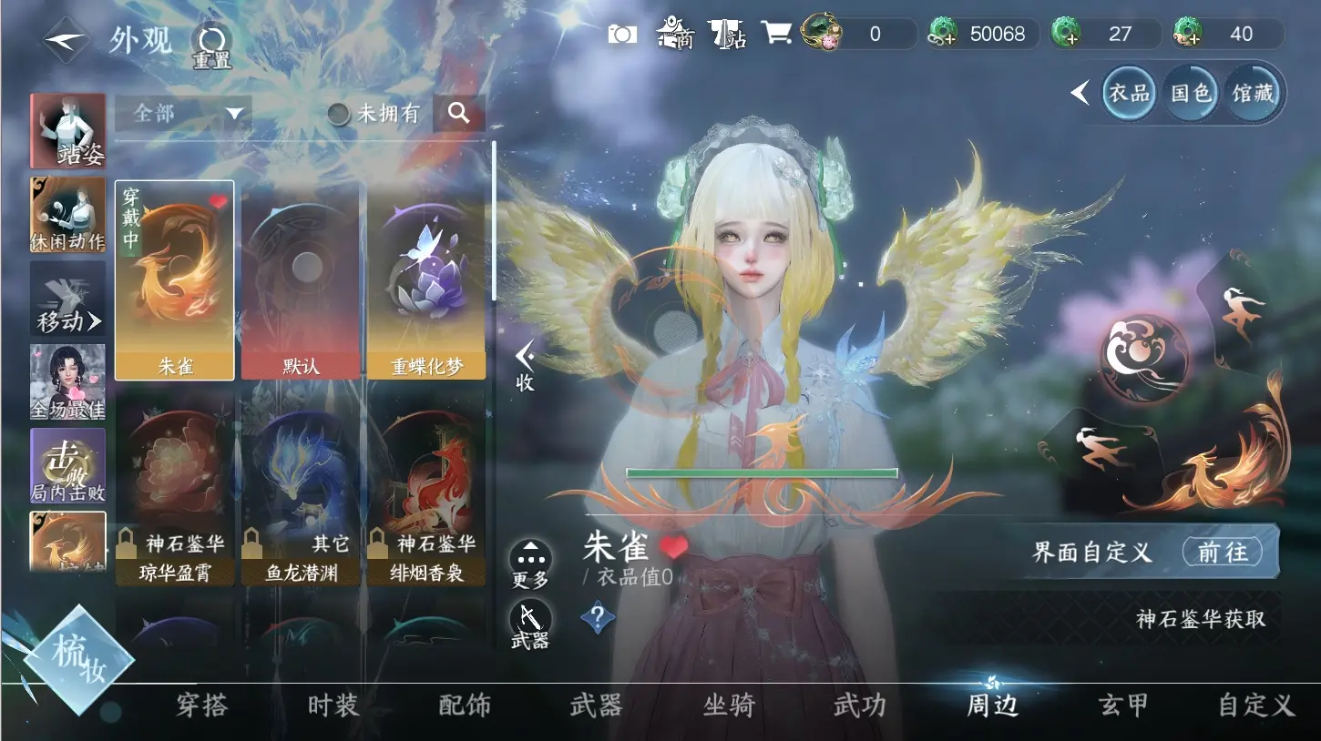 NSHWO315929逆水寒手游账号详情图22 NSHWO315929逆水寒手游账号详情图22