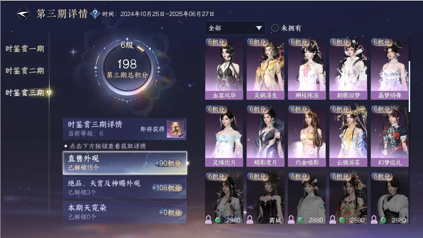 NSHWO315931逆水寒手游账号详情图20 NSHWO315931逆水寒手游账号详情图20