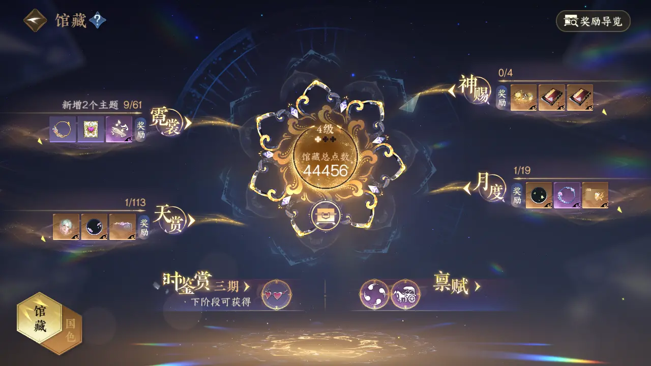 NSHWO315874逆水寒手游账号详情图12 NSHWO315874逆水寒手游账号详情图12