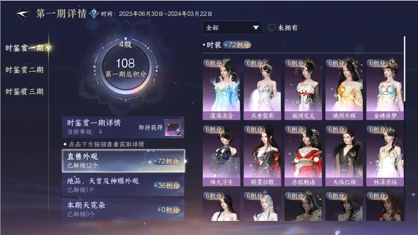 NSHWO315931逆水寒手游账号详情图23 NSHWO315931逆水寒手游账号详情图23
