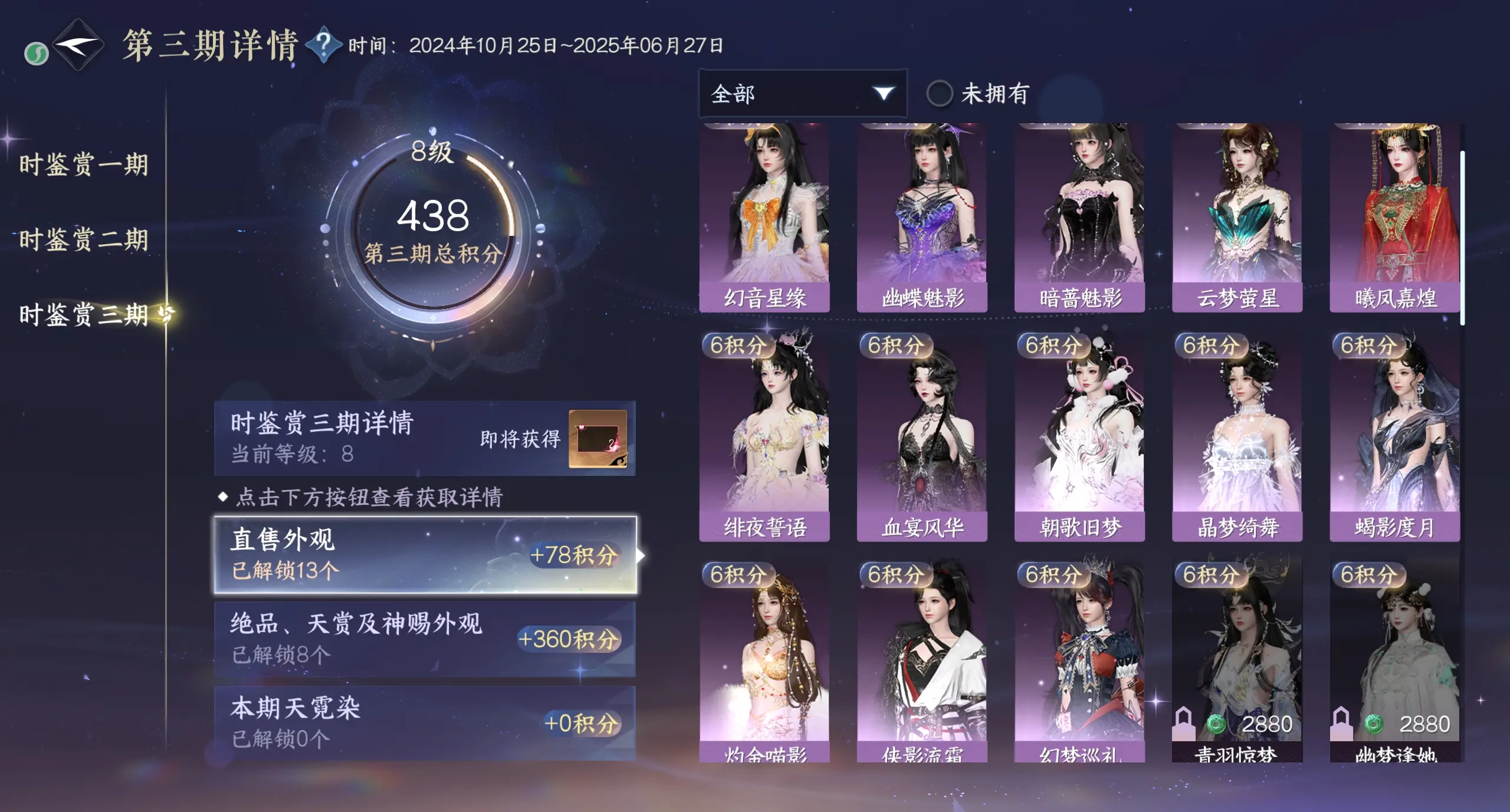 NSHWO315936逆水寒手游账号详情图34 NSHWO315936逆水寒手游账号详情图34
