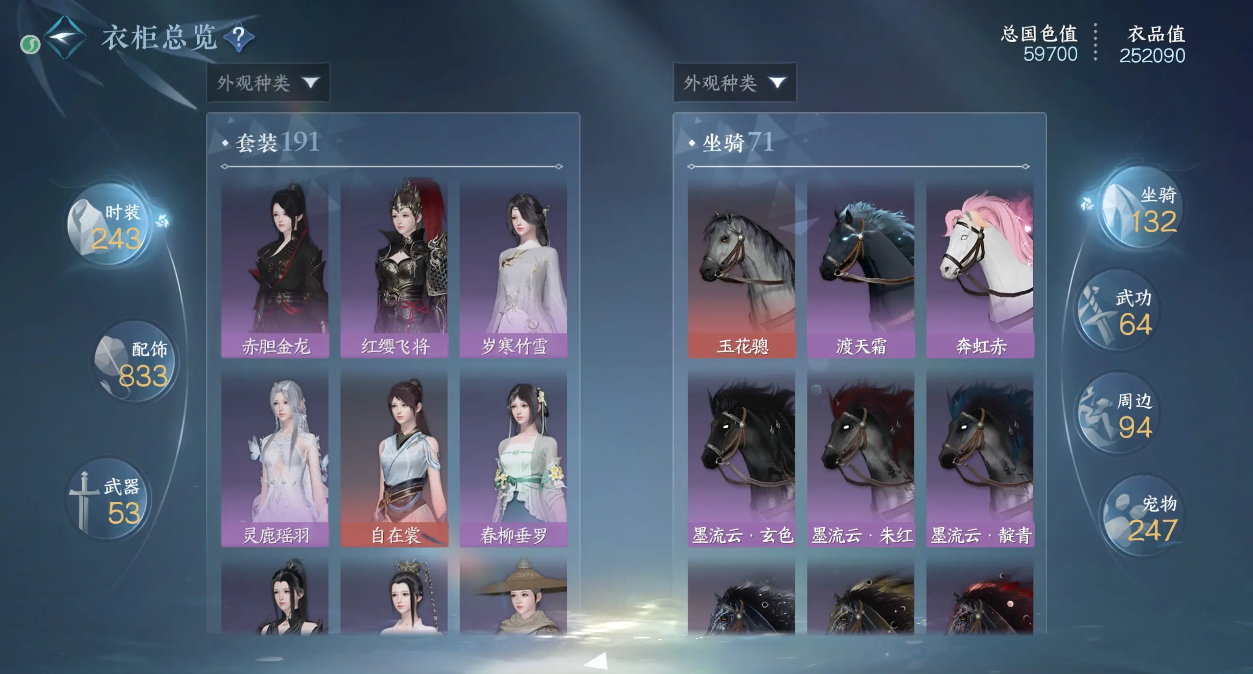 NSHWO315936逆水寒手游账号详情图30 NSHWO315936逆水寒手游账号详情图30