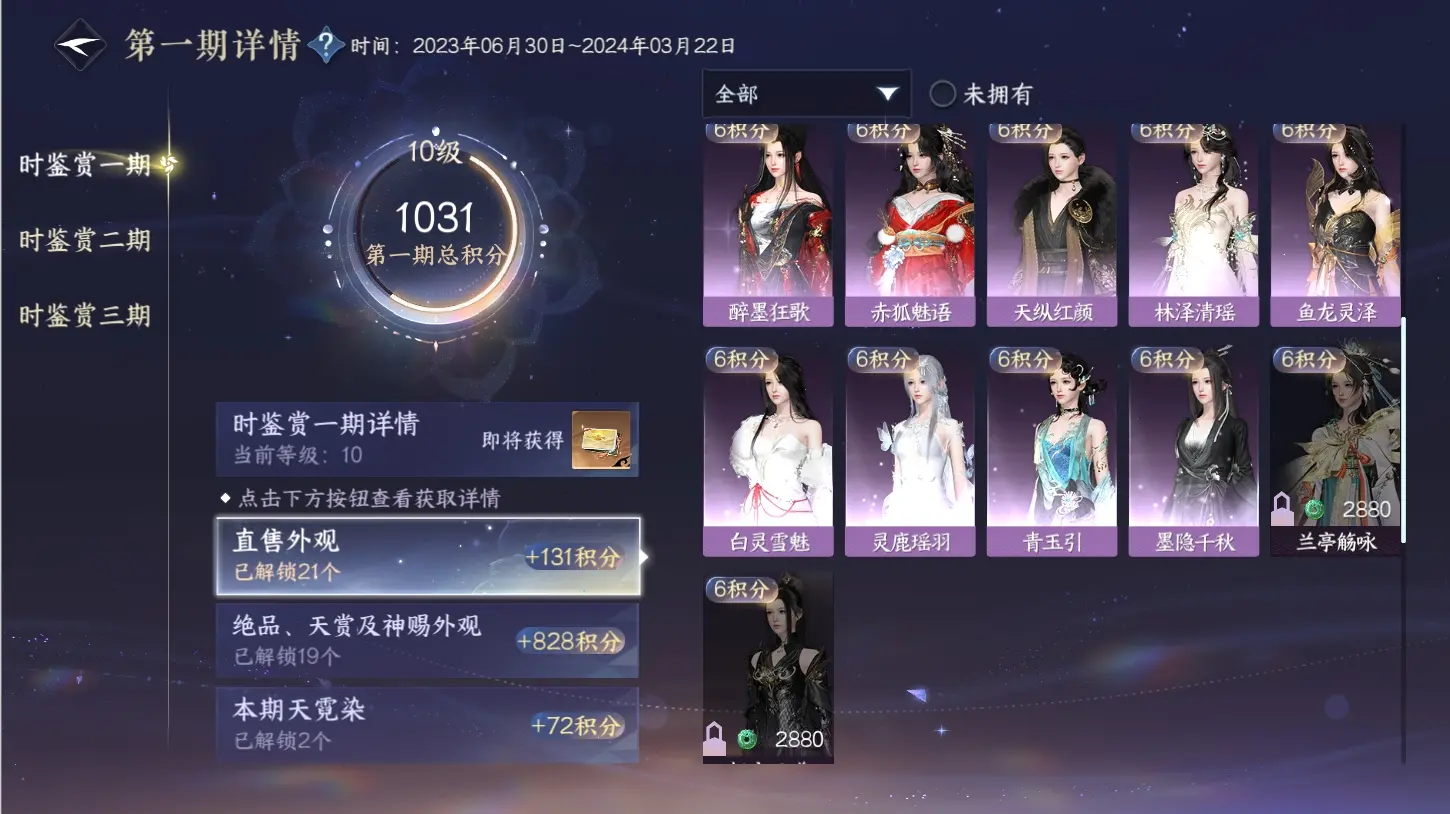 NSHWO315929逆水寒手游账号详情图24 NSHWO315929逆水寒手游账号详情图24