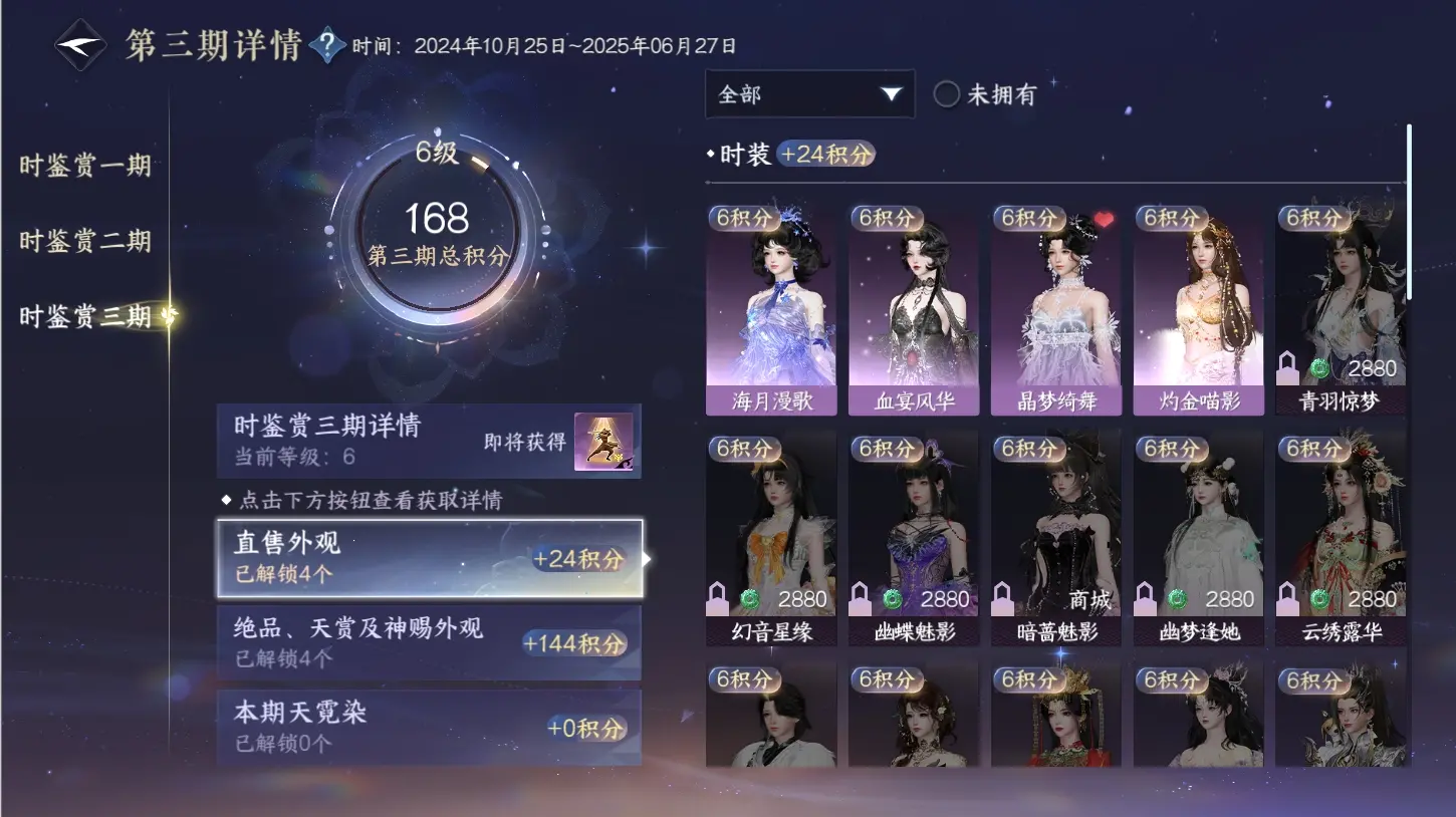 NSHWO315929逆水寒手游账号详情图25 NSHWO315929逆水寒手游账号详情图25