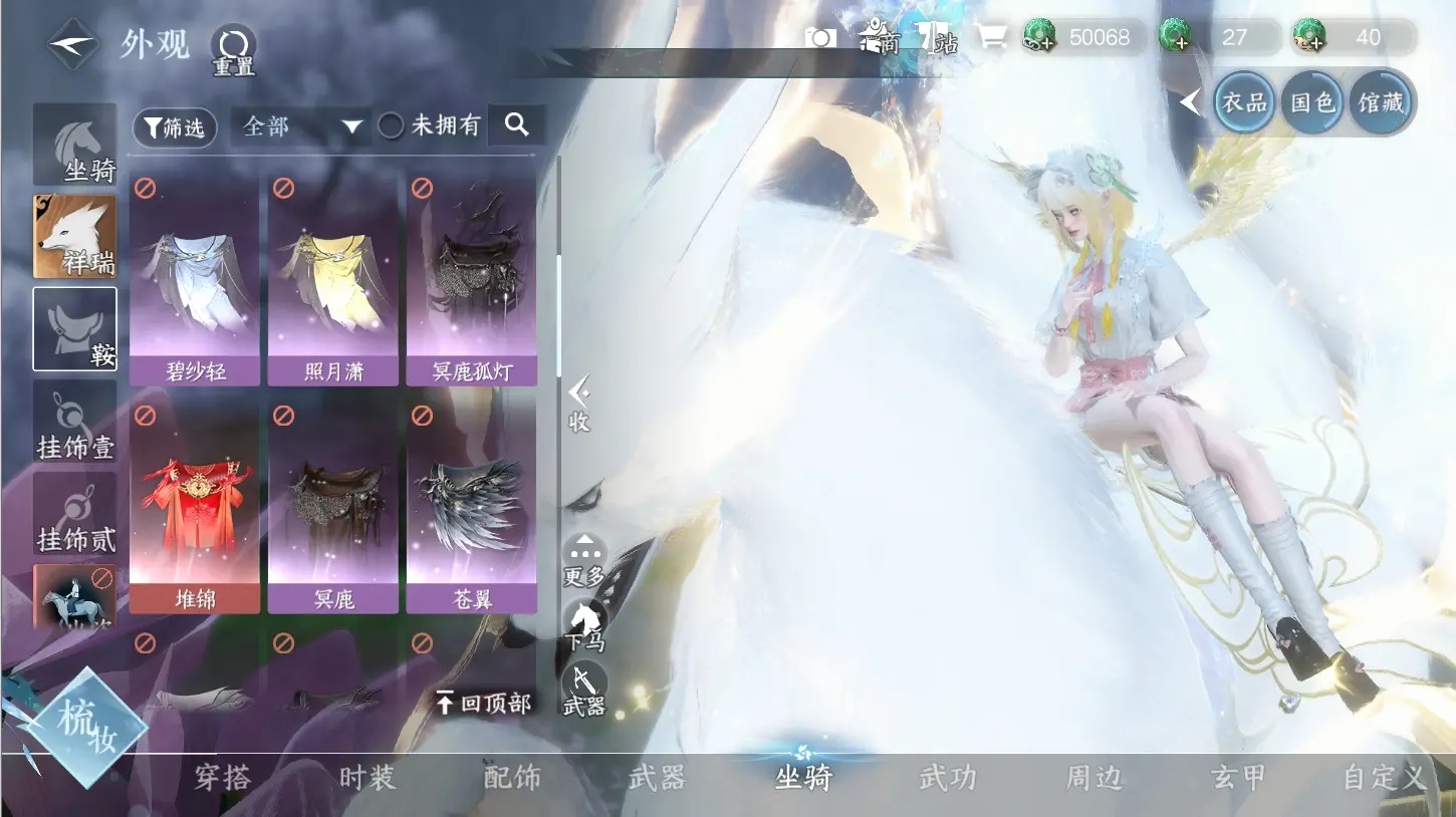 NSHWO315929逆水寒手游账号详情图19 NSHWO315929逆水寒手游账号详情图19