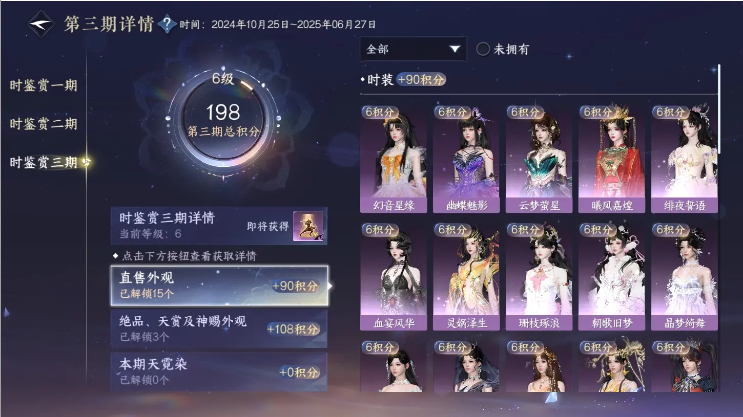NSHWO315931逆水寒手游账号详情图19 NSHWO315931逆水寒手游账号详情图19