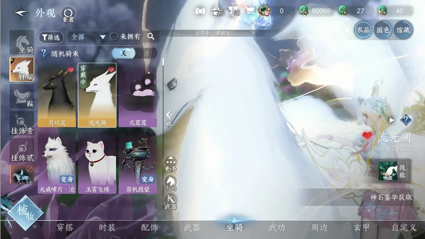 NSHWO315929逆水寒手游账号详情图17 NSHWO315929逆水寒手游账号详情图17