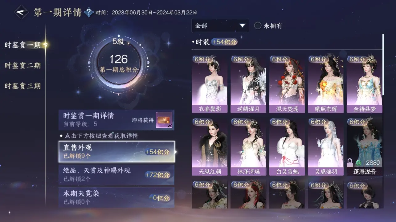 NSHWO315860逆水寒手游账号详情图13 NSHWO315860逆水寒手游账号详情图13