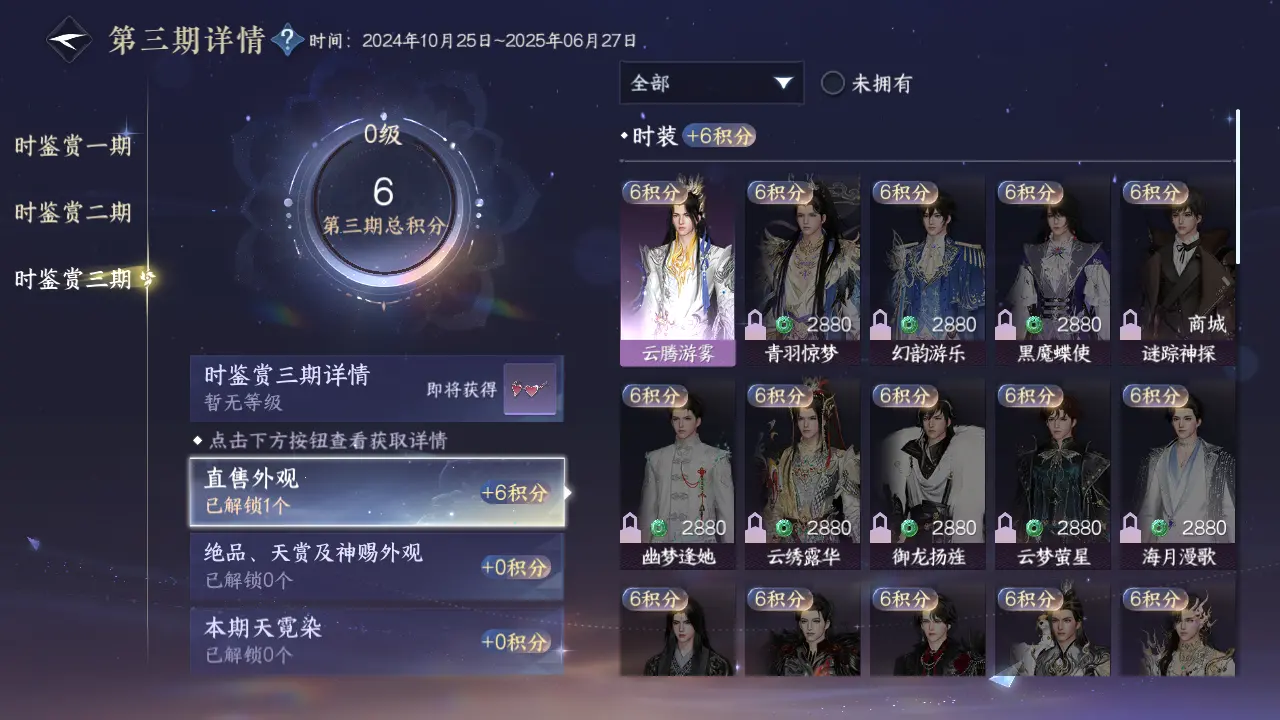 NSHWO315874逆水寒手游账号详情图13 NSHWO315874逆水寒手游账号详情图13