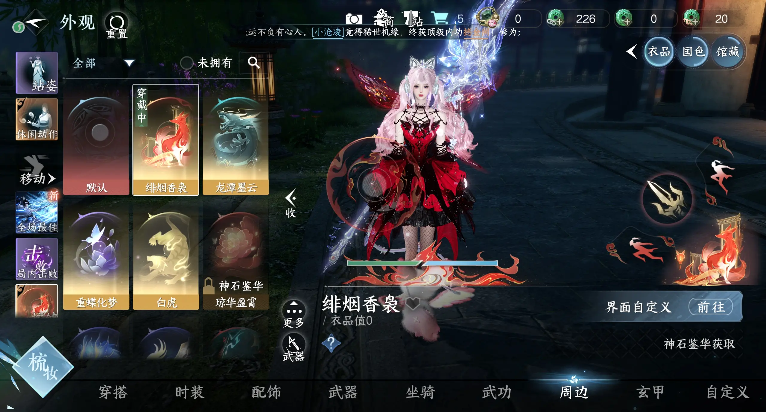 NSHWO315936逆水寒手游账号详情图29 NSHWO315936逆水寒手游账号详情图29