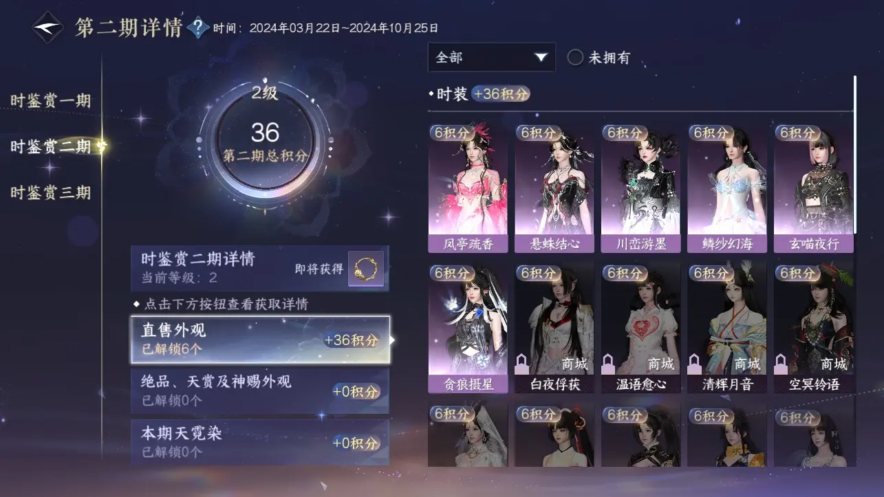 NSHWO315860逆水寒手游账号详情图12 NSHWO315860逆水寒手游账号详情图12