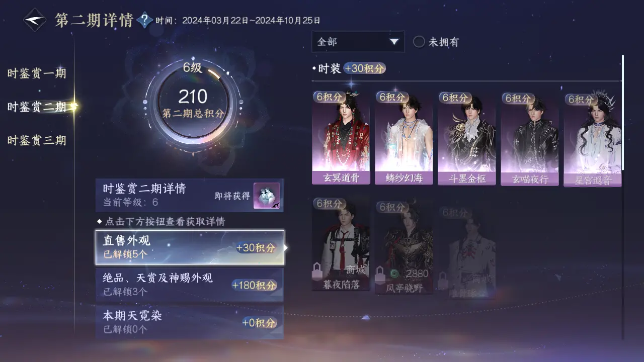 NSHWO315874逆水寒手游账号详情图14 NSHWO315874逆水寒手游账号详情图14