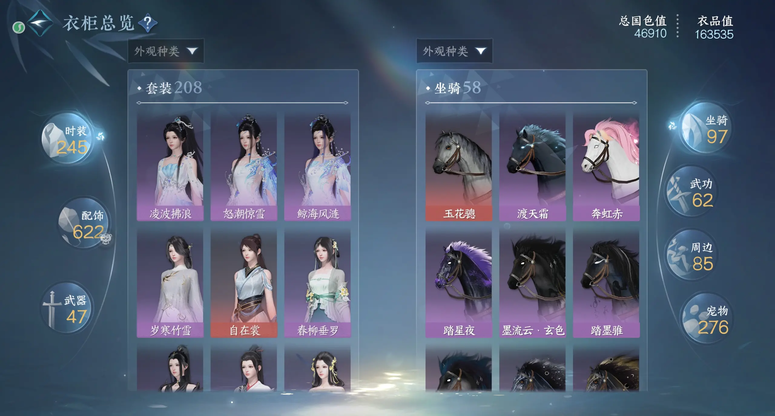 NSHWO315904逆水寒手游账号详情图14 NSHWO315904逆水寒手游账号详情图14
