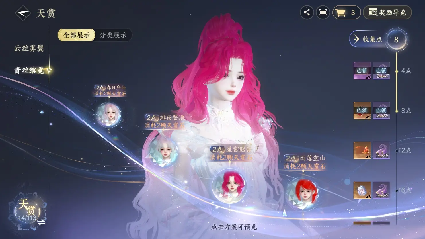 NSHWO315861逆水寒手游账号详情图24