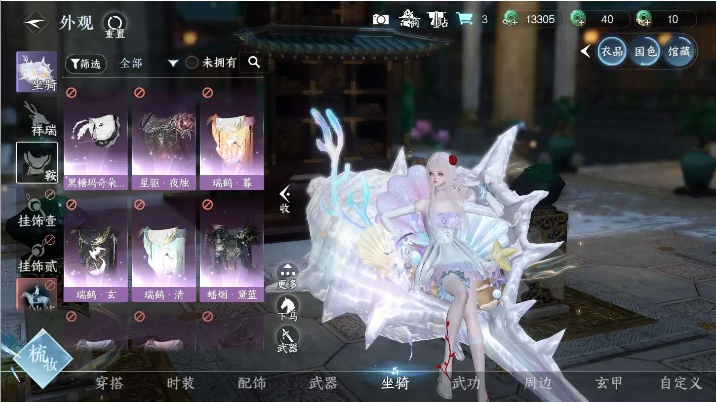NSHWO315931逆水寒手游账号详情图17 NSHWO315931逆水寒手游账号详情图17