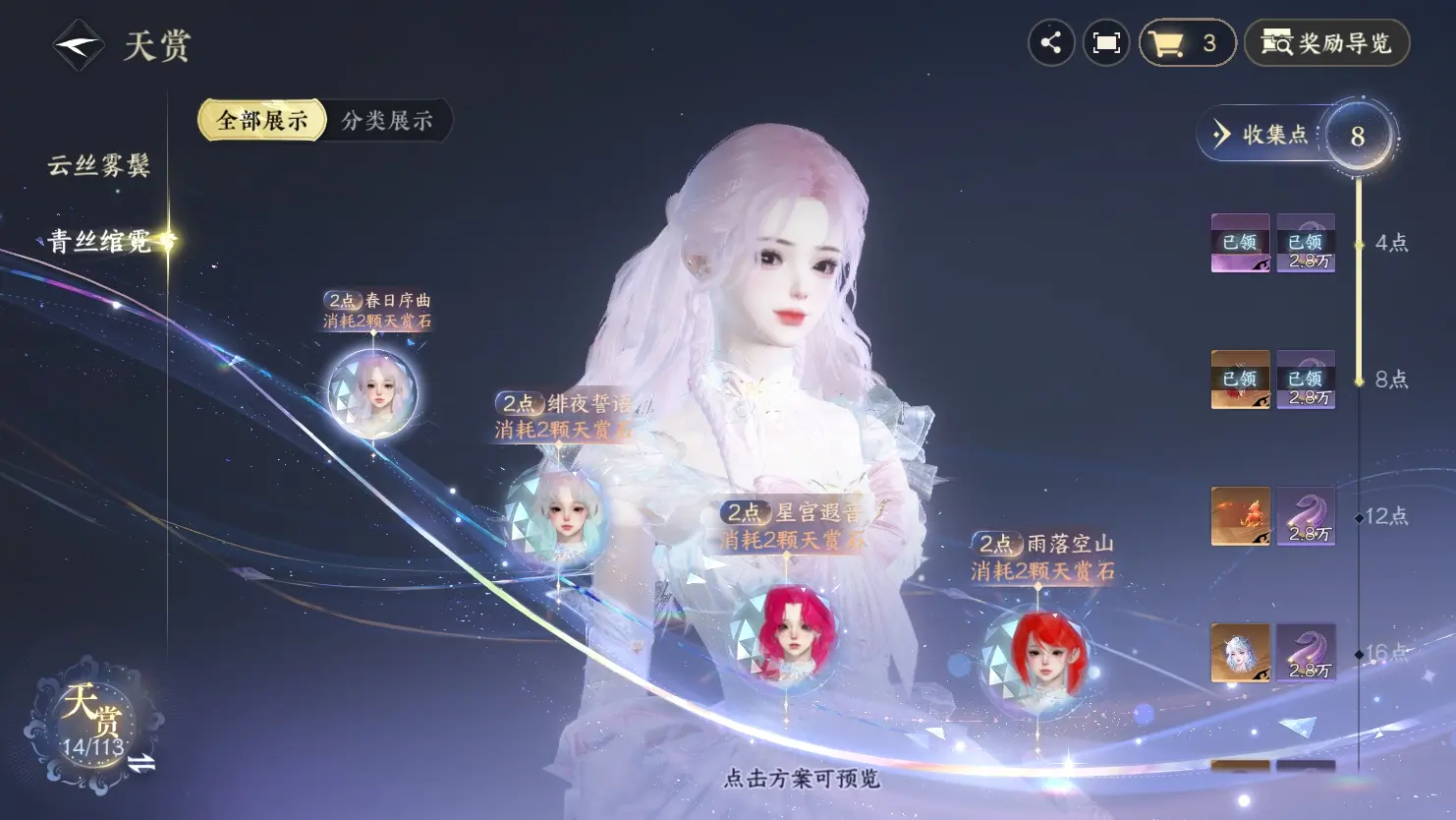 NSHWO315861逆水寒手游账号详情图22