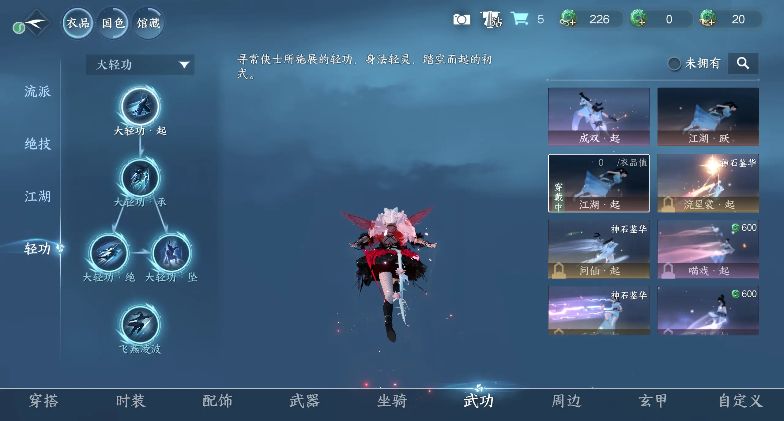 NSHWO315936逆水寒手游账号详情图27 NSHWO315936逆水寒手游账号详情图27