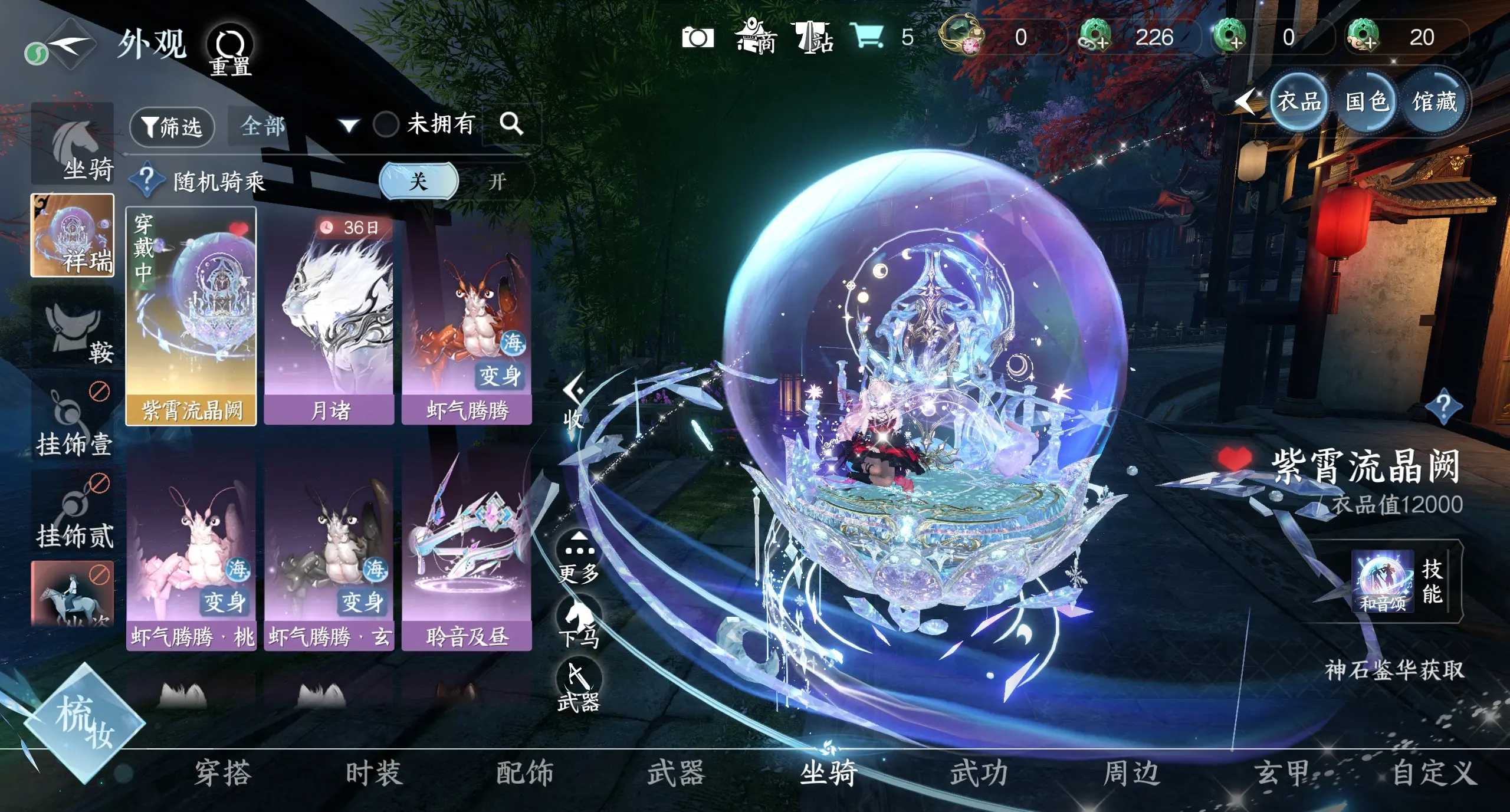 NSHWO315936逆水寒手游账号详情图26 NSHWO315936逆水寒手游账号详情图26