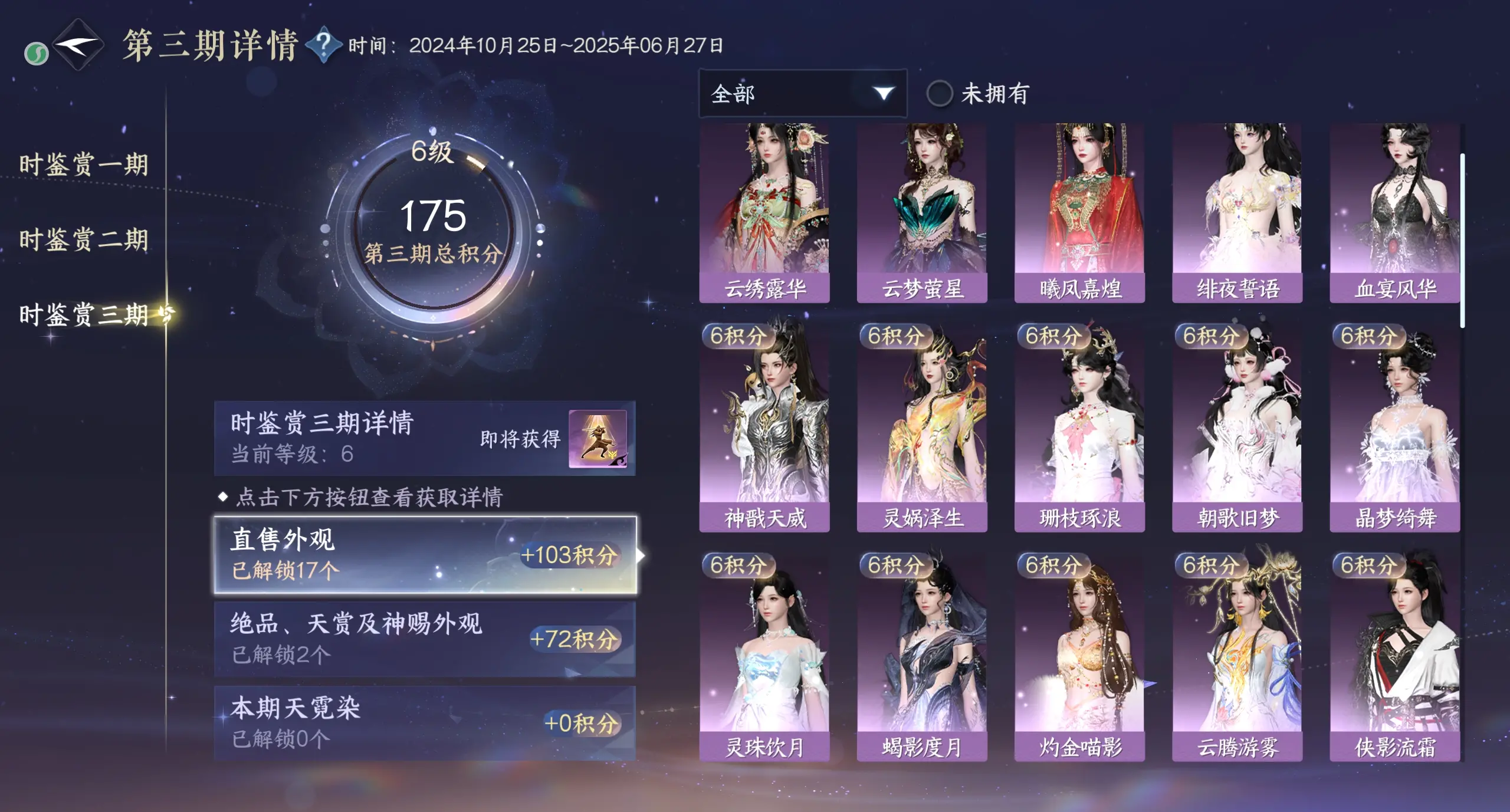 NSHWO315904逆水寒手游账号详情图19 NSHWO315904逆水寒手游账号详情图19