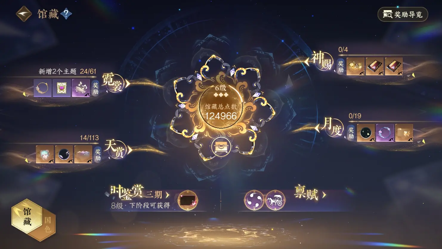 NSHWO315861逆水寒手游账号详情图12